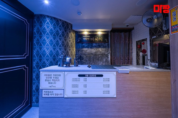 (초월) 마사지 건마 파타야마사지 