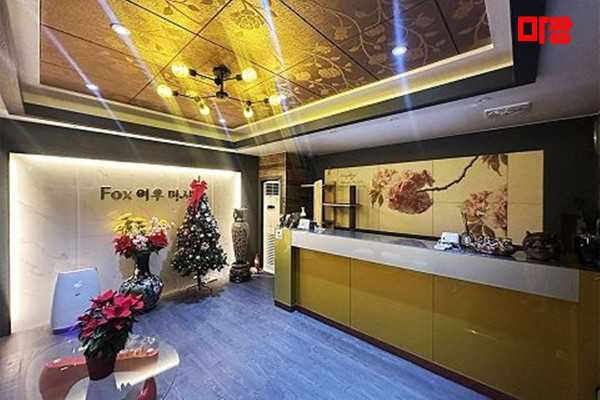 (서정동) 마사지 건마 여우테라피 