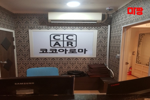 (전주여의동) 마사지 건마 코코아로마 