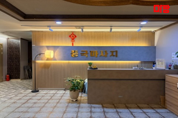 (반송동) 마사지 건마 중국마사지 