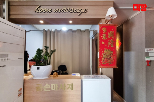 (교문동) 마사지 건마 금손마사지 