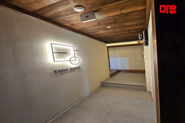 (원리) 마사지 건마 탕스파테라피 