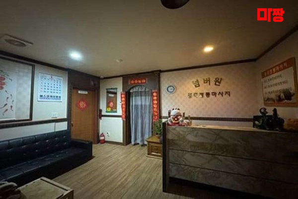 (탄방동) 마사지 건마 넘버원중국전통마사지 