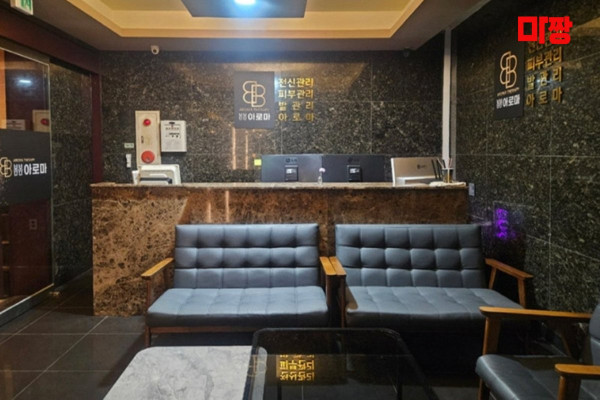 (연동) 마사지 건마 봄봄아로마 