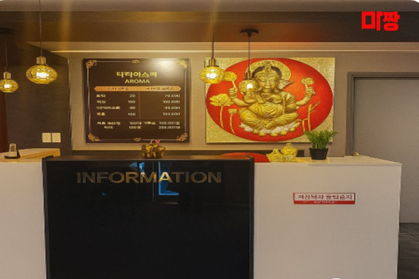 (퇴계원) 마사지 건마 더타이아로마 