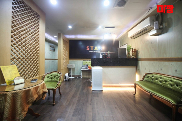 (수택동) 마사지 건마 스타아로마 