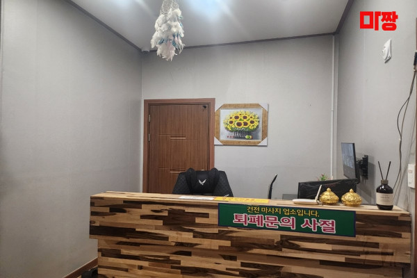 (수완동) 마사지 건마 황후테라피 