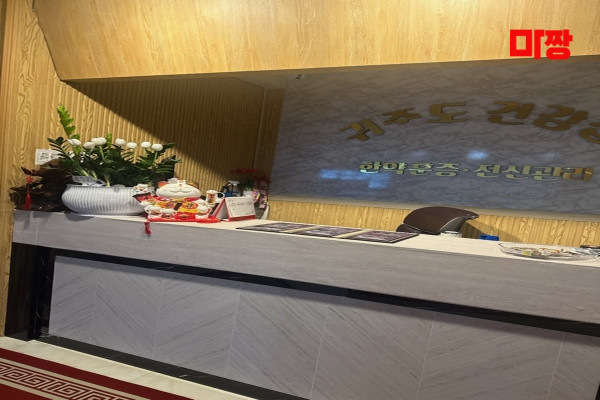 (삼도일동) 마사지 건마 귀죽도건강샵 