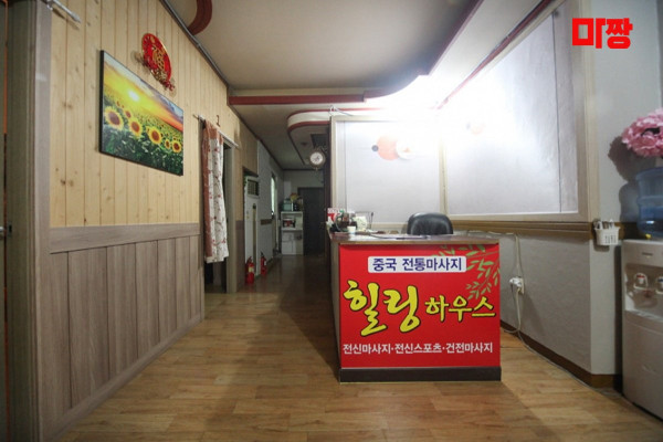 (만정리) 마사지 건마 힐링하우스 