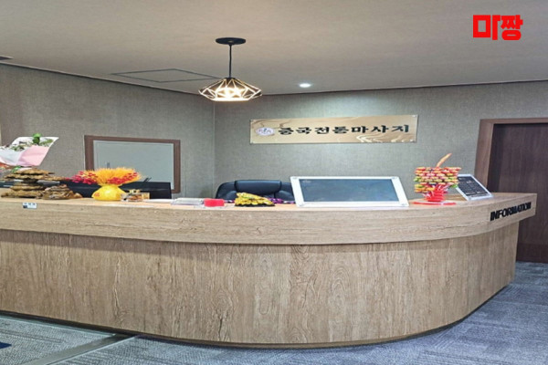 (수송동) 마사지 건마 헬로중국전통마사지 