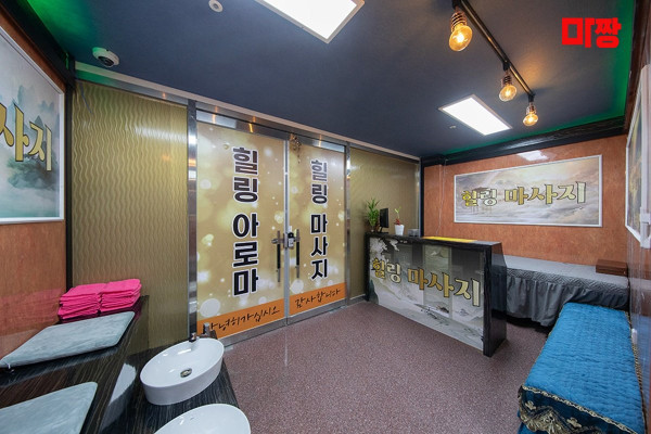 (성곡동) 마사지 건마 힐링마사지 