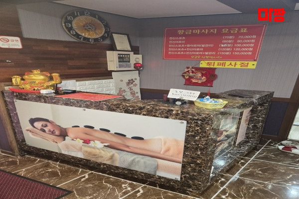 (정읍) 마사지 건마 황금마사지 
