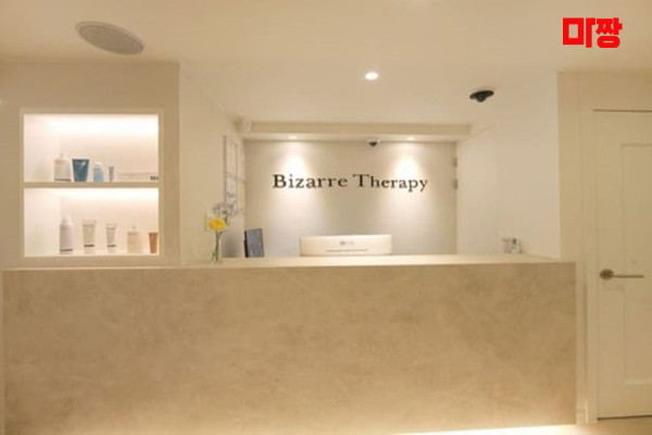 (선릉) 마사지 건마 비자르테라피 