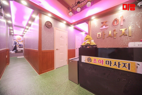 (원동) 마사지 건마 조아마사지 