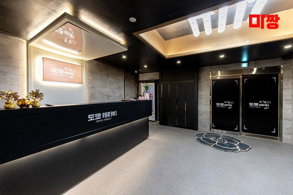 (궐동) 마사지 건마 도쿄테라피 