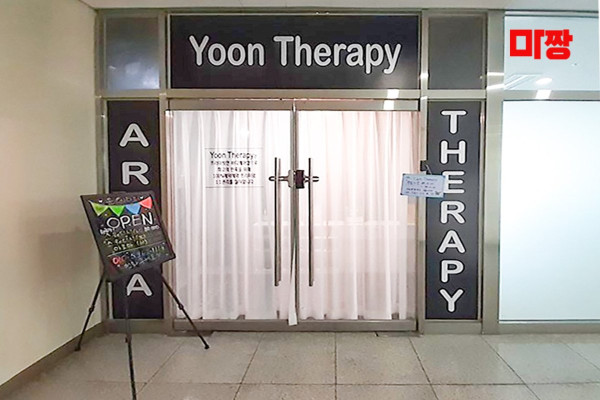 (율곡동) 마사지 건마 윤테라피 