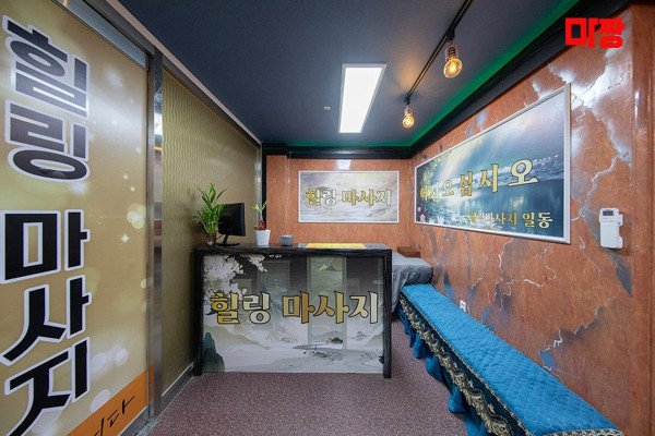 (성곡동) 마사지 건마 힐링마사지 