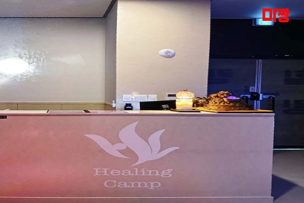 (영덕동) 마사지 건마 힐링캠프 