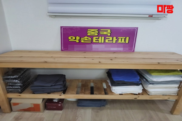 (단구동) 마사지 건마 중국약손테라피 