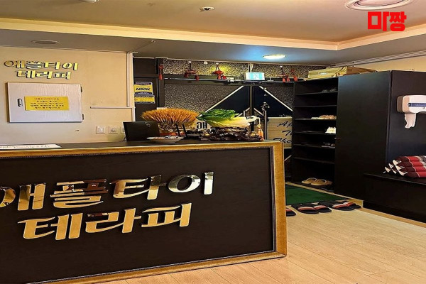 (구래역) 마사지 건마 애플테라피 
