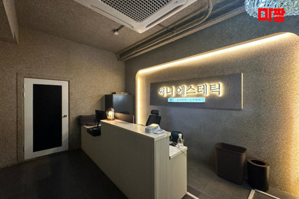 (서교동) 마사지 건마 써니에스테틱 