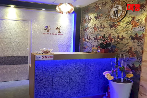 (청라) 마사지 건마 황실바디풋샵 