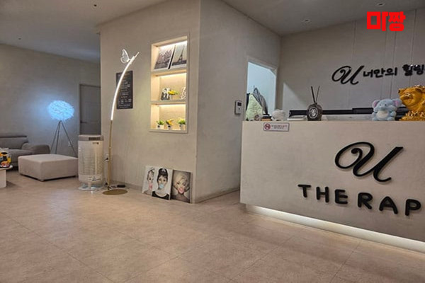 (불당동) 마사지 건마 U테라피 