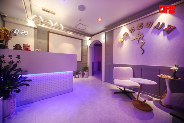 (홍문동) 마사지 건마 휴마사지 