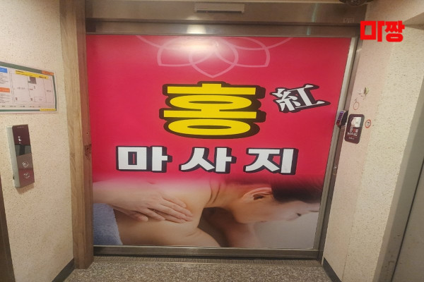 (궐동) 마사지 건마 홍마사지 