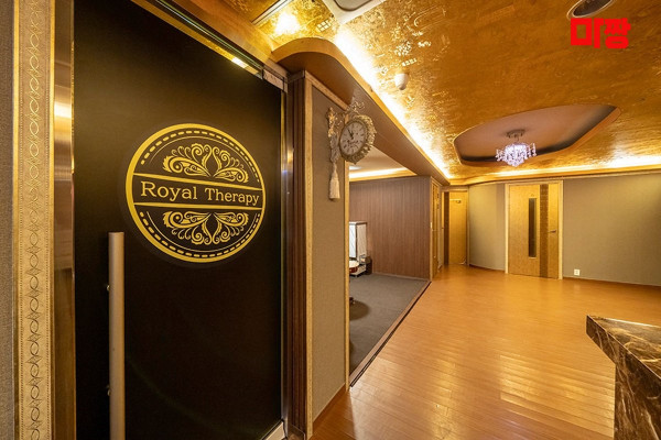 (먹골역) 마사지 건마 로얄테라피 