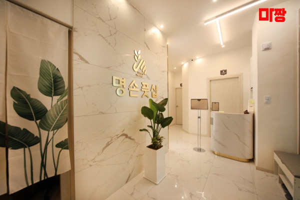 (매산) 마사지 건마 명손풋샵 