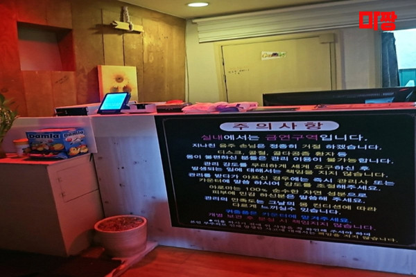 (영등동) 마사지 건마 별타이&테라피 