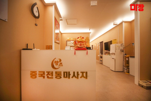 (동백) 마사지 건마 량즈중국전통 